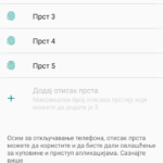 Wiko skener otiska prsta